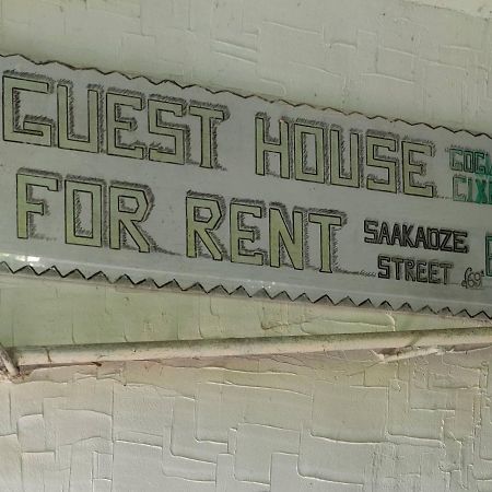 קאחתי Guest House Gogias Cixe מראה חיצוני תמונה